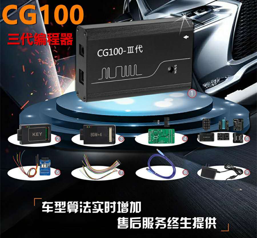 设备耗材—CG100-3代汽车编程器